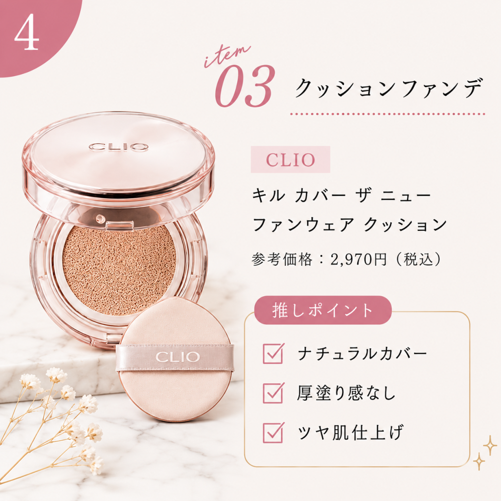 LUNA COSME（SNSデザイン投稿） バナー画像