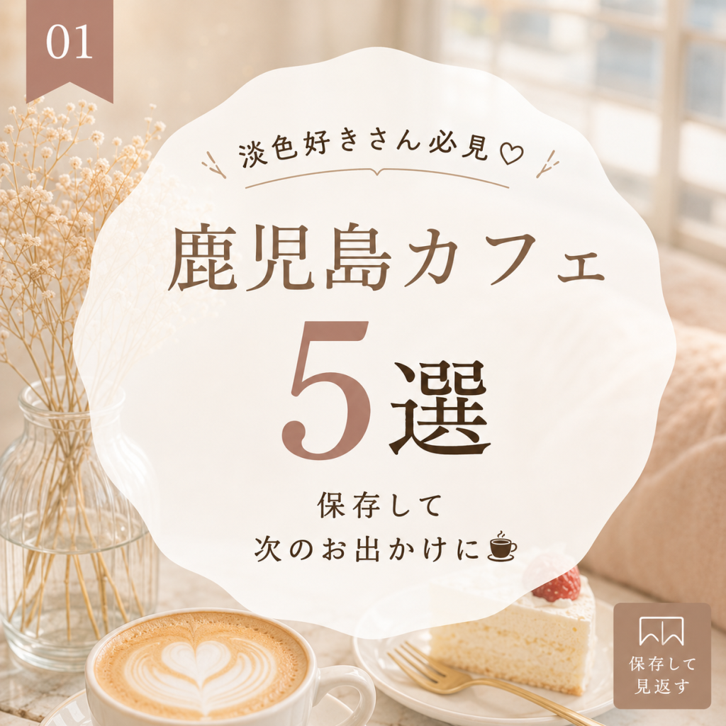 Cafe Note（SNSデザイン投稿） バナー画像