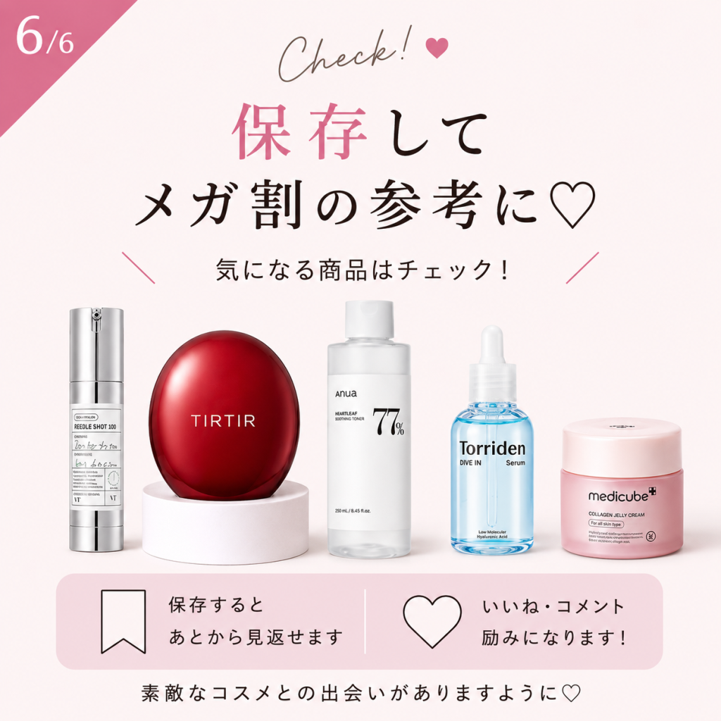 Beauty Note（SNSデザイン投稿） バナー画像