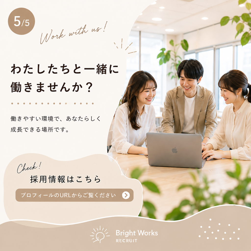Bright Works（SNSデザイン投稿） バナー画像