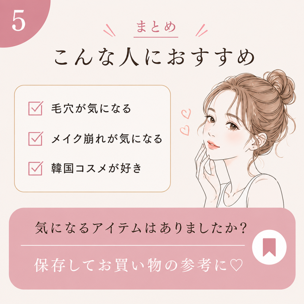 LUNA COSME（SNSデザイン投稿） バナー画像