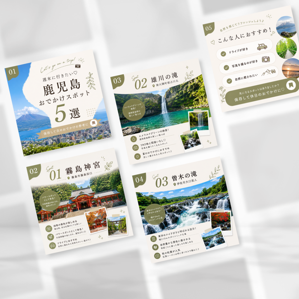 Trip Kagoshima（SNSデザイン投稿）