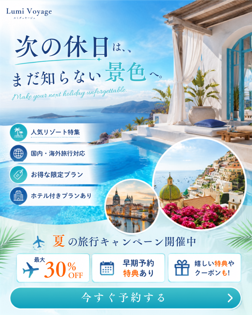 Lumi Voyage（バナー制作）