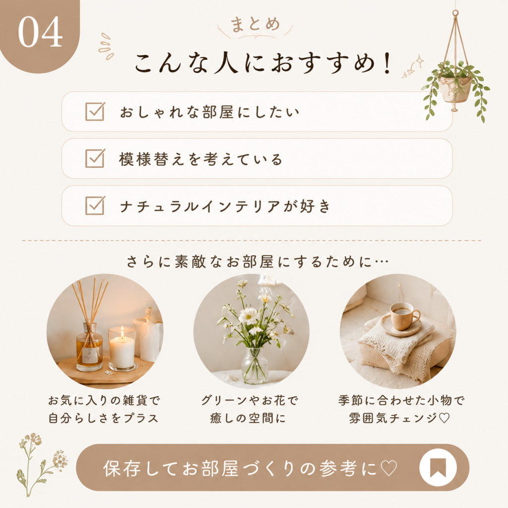 Room Note（SNSデザイン投稿） バナー画像