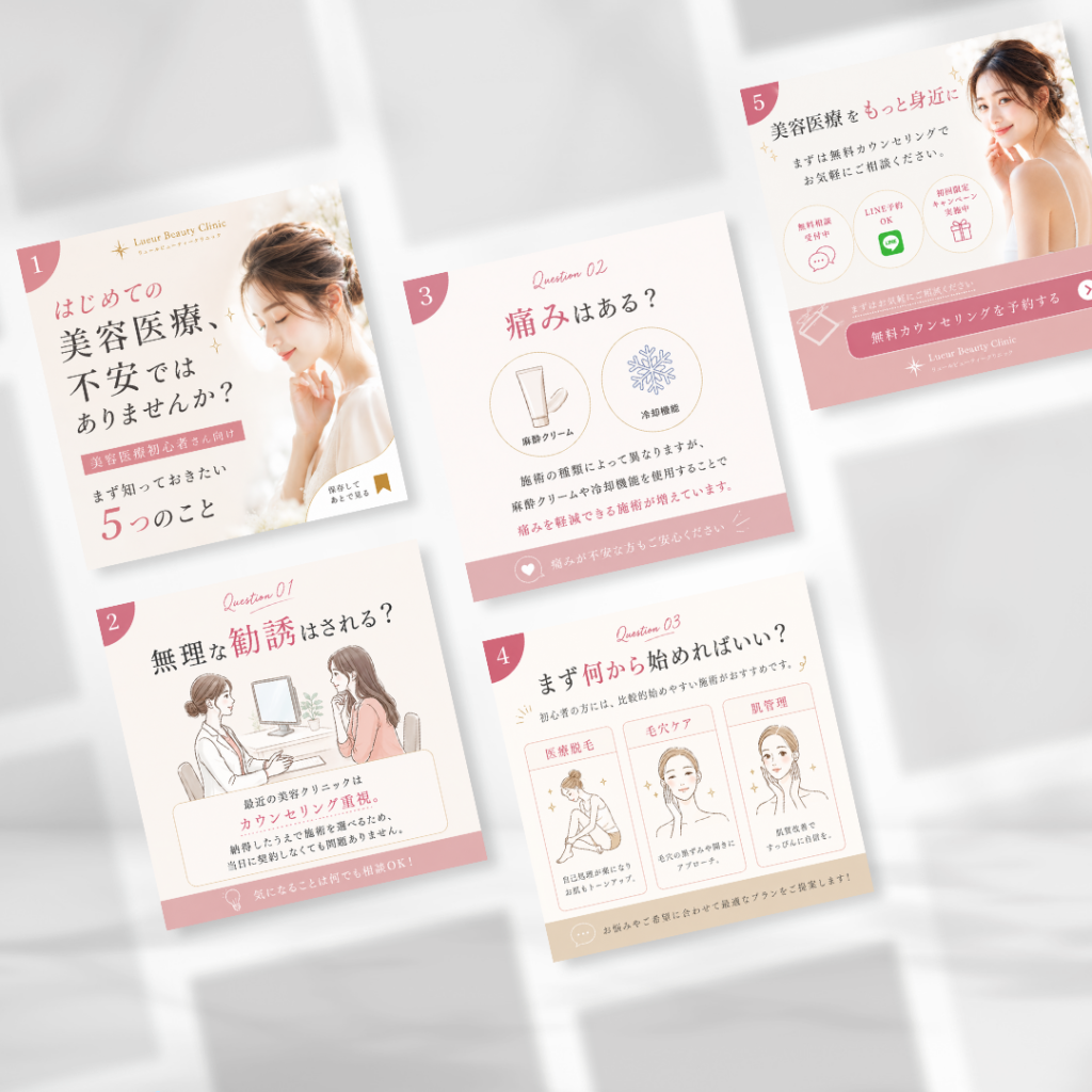 Lueur Beauty Clinic（SNSデザイン投稿）