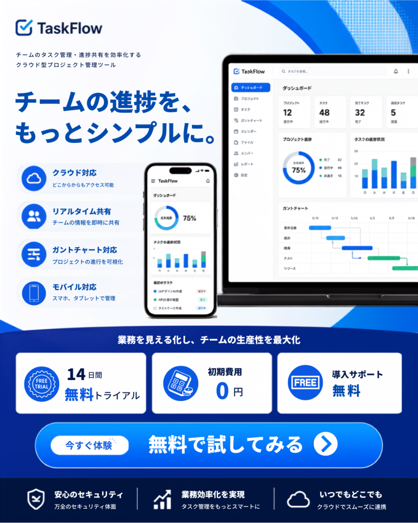 TaskFlow（バナー制作）