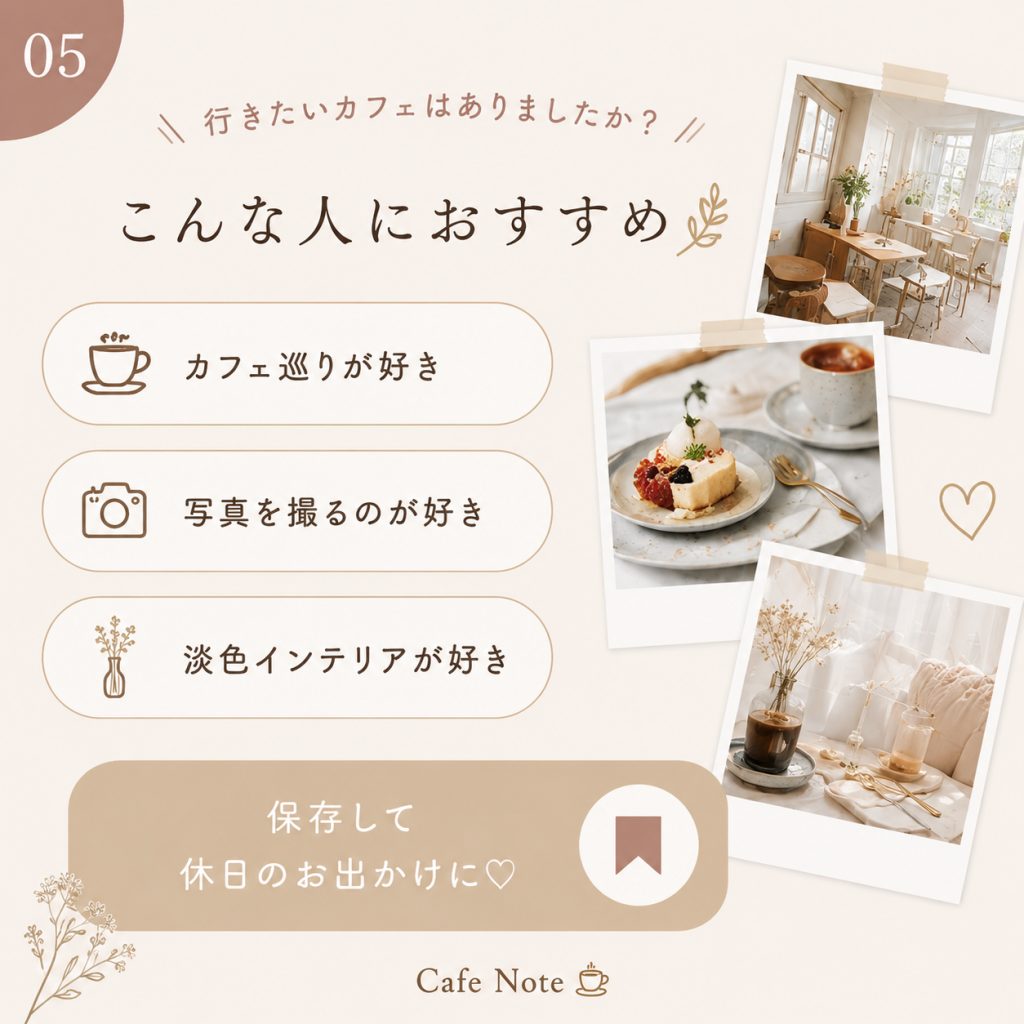 Cafe Note（SNSデザイン投稿） バナー画像