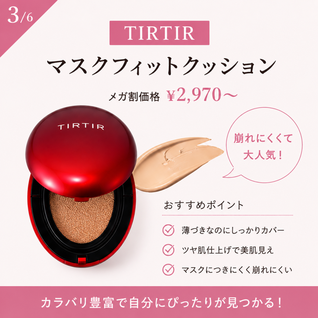 Beauty Note（SNSデザイン投稿） バナー画像