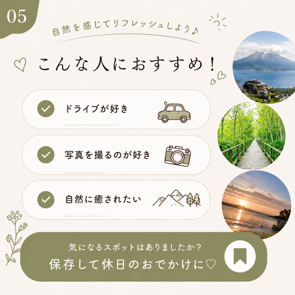 Trip Kagoshima（SNSデザイン投稿） バナー画像