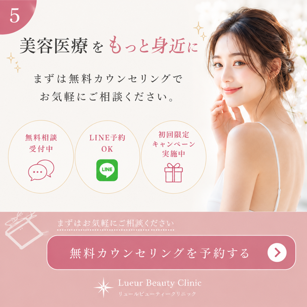 Lueur Beauty Clinic（SNSデザイン投稿） バナー画像