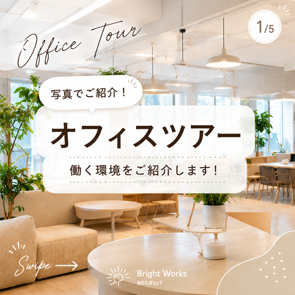 Bright Works（SNSデザイン投稿） バナー画像