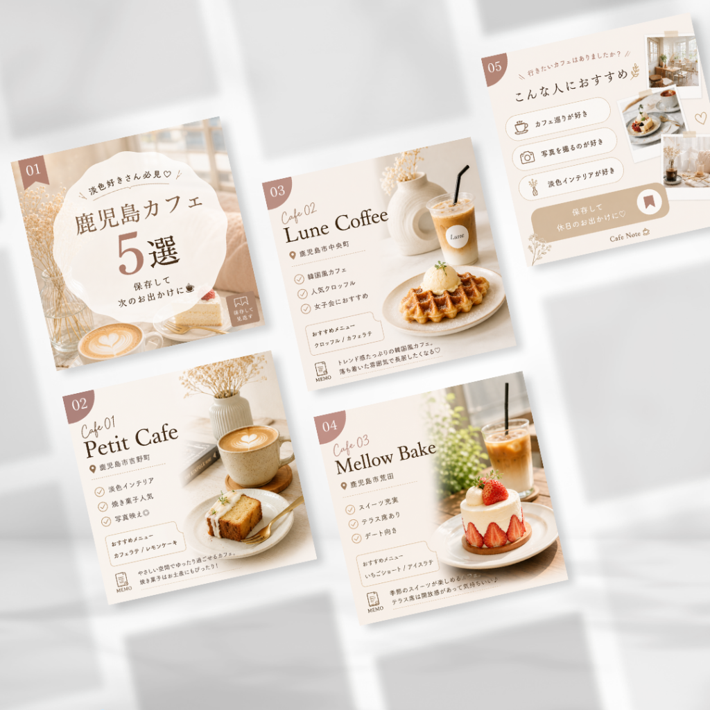 Cafe Note（SNSデザイン投稿）