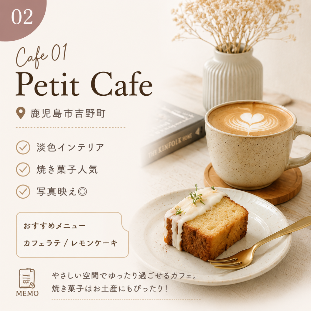 Cafe Note（SNSデザイン投稿） バナー画像